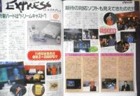 週刊ファミ通　1998年6月12日No.495　総力特集1/ドリームキャスト徹底解剖！　i
