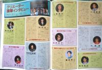 週刊ファミ通　1998年6月12日No.495　総力特集1/ドリームキャスト徹底解剖！　i
