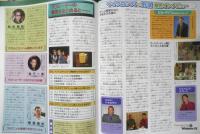 週刊ファミ通　1998年6月12日No.495　総力特集1/ドリームキャスト徹底解剖！　i
