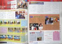 週刊ファミ通　1996年6月28日No.393　特報/スーパーマリオ64　i
