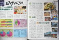 週刊ファミ通　1998年8月14日No.504　「ポケモンスタジアム」の楽しみかた教えます　i
