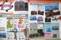 週刊ファミ通　1998年8月14日No.504　「ポケモンスタジアム」の楽しみかた教えます　i
