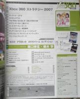 ファミ通Xbox360　2007年3月号　ブルードラゴン特別対談/坂口博信×楠木学 i
