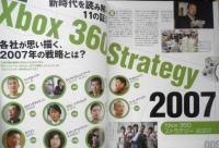 ファミ通Xbox360　2007年3月号　ブルードラゴン特別対談/坂口博信×楠木学 i
