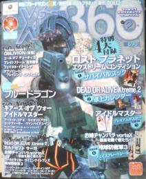 ファミ通Xbox360　2007年2月号　巻頭大特集/ブルードラゴン　i
