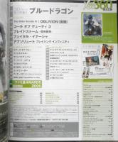 ファミ通Xbox360　2007年2月号　巻頭大特集/ブルードラゴン　i
