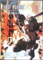 ファミ通Xbox360　2007年2月号　巻頭大特集/ブルードラゴン　i
