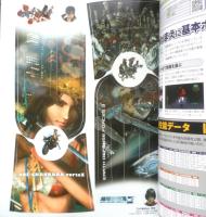 ファミ通Xbox360　2007年2月号　巻頭大特集/ブルードラゴン　i
