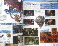 ファミ通Xbox360　2007年1月号　緊急速報/Halo3　q
