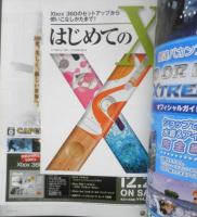 ファミ通Xbox360　2007年1月号　緊急速報/Halo3　q
