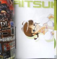 ファミ通Xbox360　2007年1月号　緊急速報/Halo3　q
