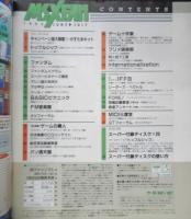 MSX FAN エムエスエックス・ファン　1993年6.7月号　ゲームの職人/第1回・スクウェア編　徳間書店　q
