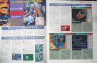 MSX FAN エムエスエックス・ファン　1993年6.7月号　ゲームの職人/第1回・スクウェア編　徳間書店　q
