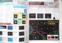 MSX FAN エムエスエックス・ファン　1993年6.7月号　ゲームの職人/第1回・スクウェア編　徳間書店　q
