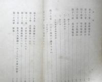 少年少女勉強法 平林茂人　大正3年初版　泰平館書店　e
