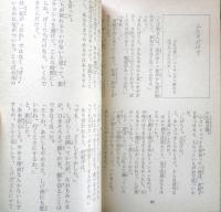 長編小説　川の夜が明ける 三木澄子 女学生の友昭和39年7月号付録　a18
