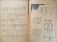 学友第一線　臨時号最新資料　昭和12年発行　a14
