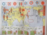 学友第一線　臨時号最新資料　昭和12年発行　a14
