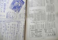 中学生必携 現代常識語辞典　昭和25年中学生の友2月号付録　a14
