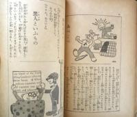 笑話宝玉集　昭和8年キング新年号付録　e
