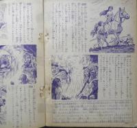 小学六年生 昭和32年4月号　頭をよくする方法がある！？　小学館　e
