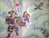 ます美のデラックスえほん ももたろう 昭和レトロ絵本　b
