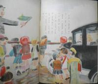 小鳥はうたふ　新日本絵本　昭和15年再版　金井信生堂　b
