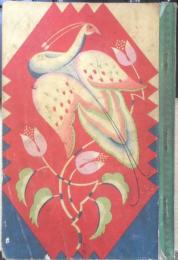 乃木将軍と東郷元帥　小学生全集　昭和4年初版　興文社　a
