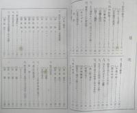 算術の話　小学生全集72　昭和3年初版　興文社/文藝春秋社　a
