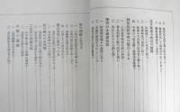 太閤記物語　小学生全集40　昭和3年初版　興文社/文藝春秋社　e
