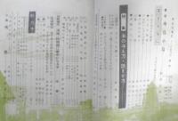 子とともに　昭和30年11月創刊号　愛知県小・中学校PTA連絡協議会　e
