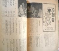 子とともに　昭和30年11月創刊号　愛知県小・中学校PTA連絡協議会　e
