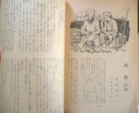 子とともに　昭和30年11月創刊号　愛知県小・中学校PTA連絡協議会　e
