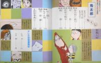 小学館入門百科176 カラー版妖怪まんが　鬼太郎　水木しげる　昭和60年初版　n　
