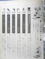 小学館入門百科シリーズ5　野球入門 攻撃編　昭和51年12刷　監修/長島茂雄・王貞治　n
