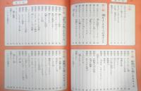 小学館入門百科シリーズ27 クイズパズル　頭の特訓　高木重朗　昭和51年7刷　n
