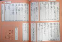 小学館入門百科シリーズ27 クイズパズル　頭の特訓　高木重朗　昭和51年7刷　n
