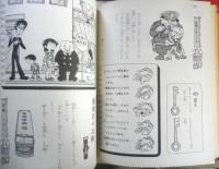 小学館入門百科シリーズ27 クイズパズル　頭の特訓　高木重朗　昭和51年7刷　n
