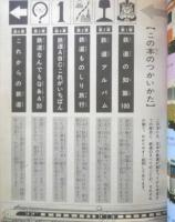 小学館入門百科シリーズ53　鉄道なんでも入門　昭和52年6刷　監修/塚本雅啓　l
