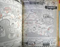 小学館入門百科シリーズ53　鉄道なんでも入門　昭和52年6刷　監修/塚本雅啓　l
