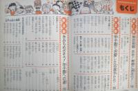 小学館入門百科シリーズ55　熱球！甲子園高校野球入門　昭和52年3刷　近藤唯之　l
