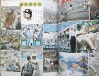 小学館入門百科シリーズ55　熱球！甲子園高校野球入門　昭和52年3刷　近藤唯之　l
