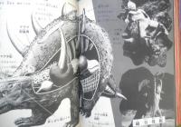 小学館入門百科シリーズ18　怪獣図解入門　昭和47年2刷　監修/円谷プロダクション　構成解説/大伴昌司　q
