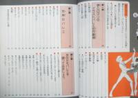 小学館ミニレディー百科シリーズ15　バレエ入門　1995年16刷　松山樹子・監修　清水哲太郎・著　q
