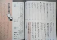 小学館ミニレディー百科シリーズ15　バレエ入門　1995年16刷　松山樹子・監修　清水哲太郎・著　q
