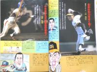 入門チャンピオンコース10 うまくなる野球入門　昭和58年2刷　監修/王貞治　学研　q
