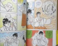 「大除霊」悪霊大百科　霊はこうして、たたる！　深見靑山/原作監修　村野守美/画　平成3年初版　橘出版　q
