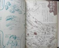 図解 冒険ハンドブック　山元護久　昭和48年初版　少年少女講談社文庫　t
