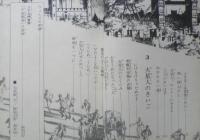 宇宙戦争　ウェルズ/代山三郎　昭和51年2刷　少年少女講談社文庫　t
