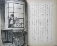 宇宙戦争　ウェルズ/代山三郎　昭和51年2刷　少年少女講談社文庫　t
